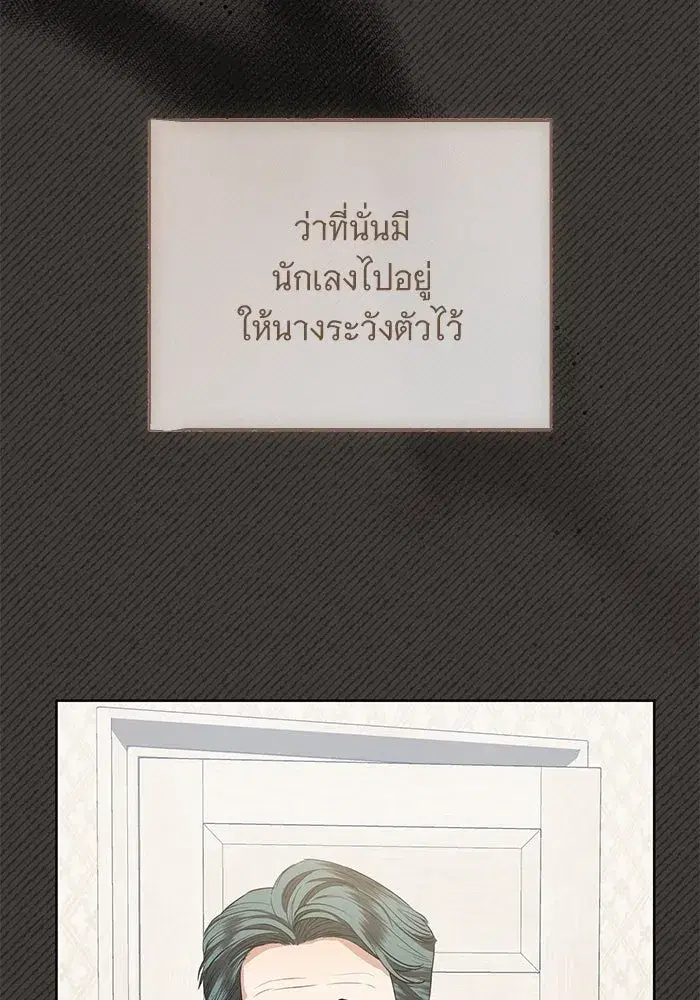 To My Husband’s Mistress ตอนที่ 84 — page 55 of 111