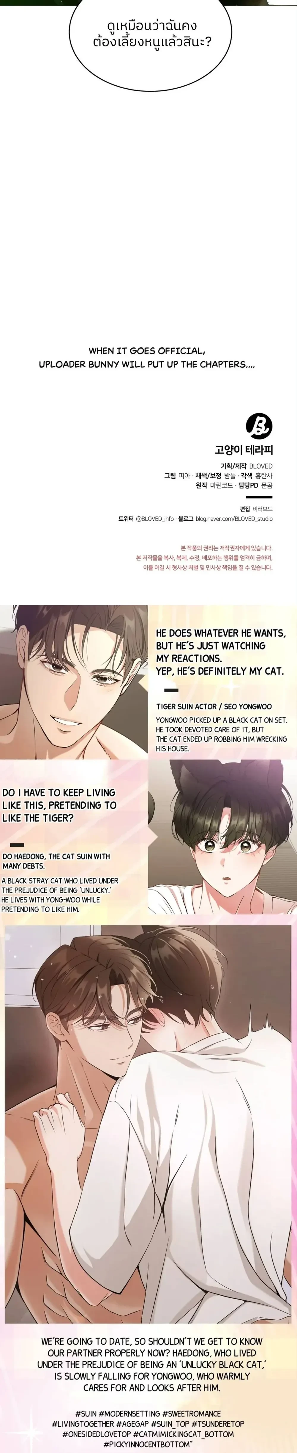 Cat Therapy – ปะปี๊เสพติดเหมียว! ตอนที่ 1 — page 29 of 29