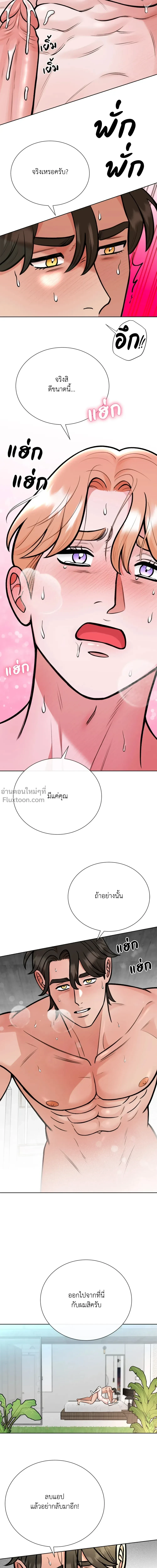 Angel’s Hole – หลุมรักนางฟ้า ตอนที่ 5 — page 12 of 16