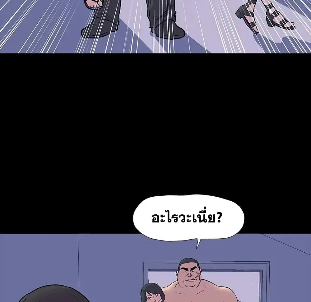 Project Utopia ตอนที่ 14 — page 76 of 80