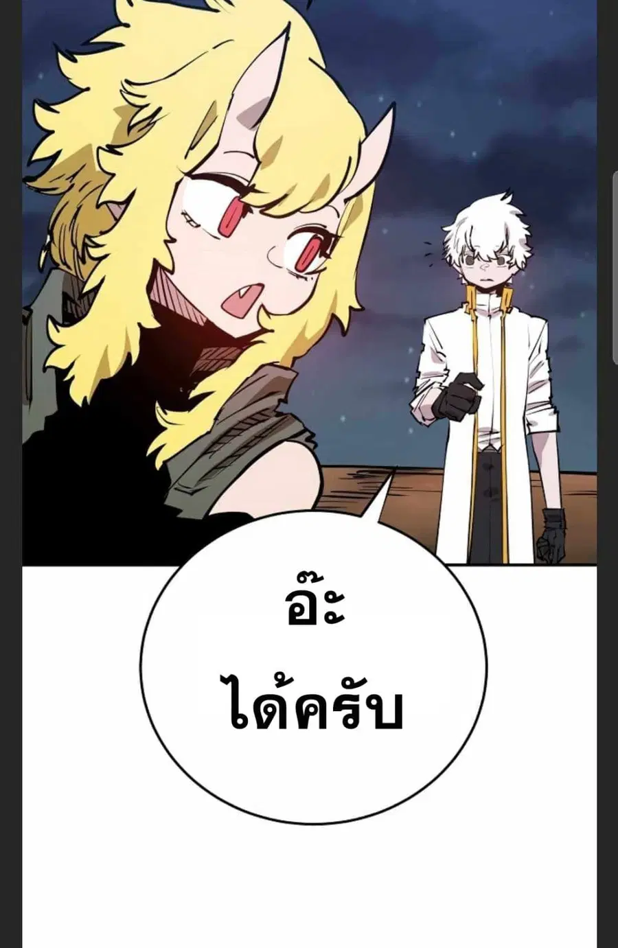 The Player ตอนที่ 101 — page 54 of 101