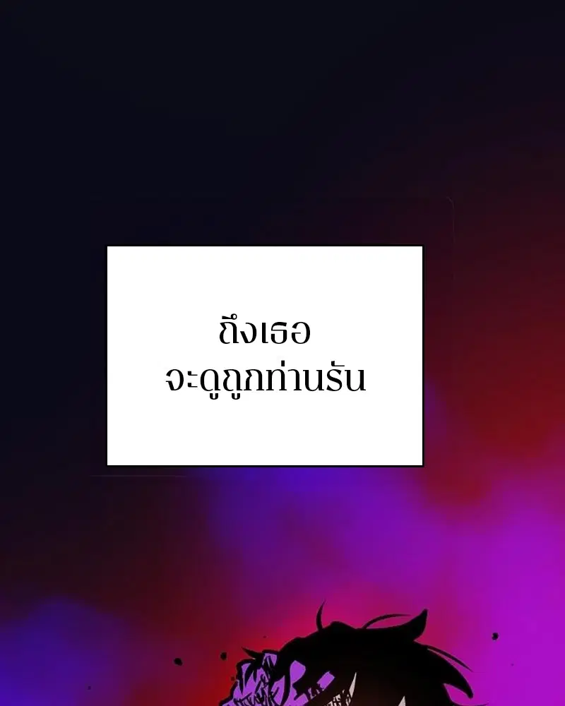The Player ตอนที่ 162 — page 121 of 188