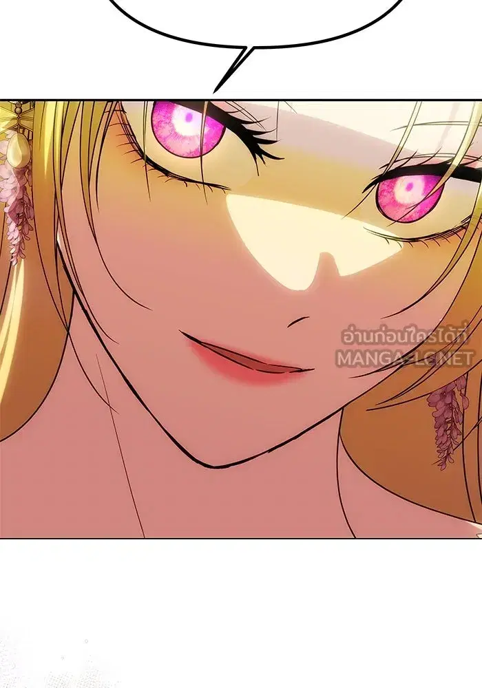 One Husband is Enough – เกมรักจับสามี ตอนที่ 47 — page 153 of 157