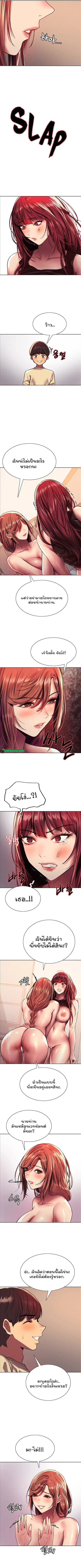 Sex-Stop Watch ตอนที่ 22 — page 6 of 10