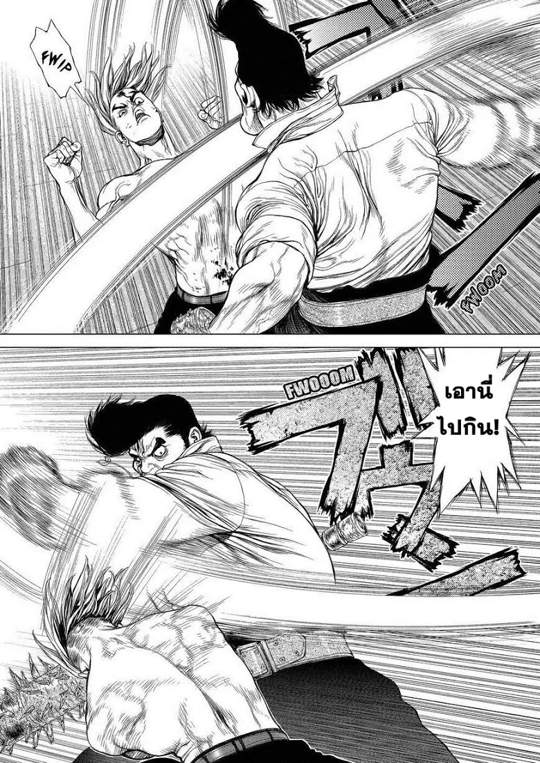 Sun-ken Rock ตอนที่ 155 — page 16 of 18