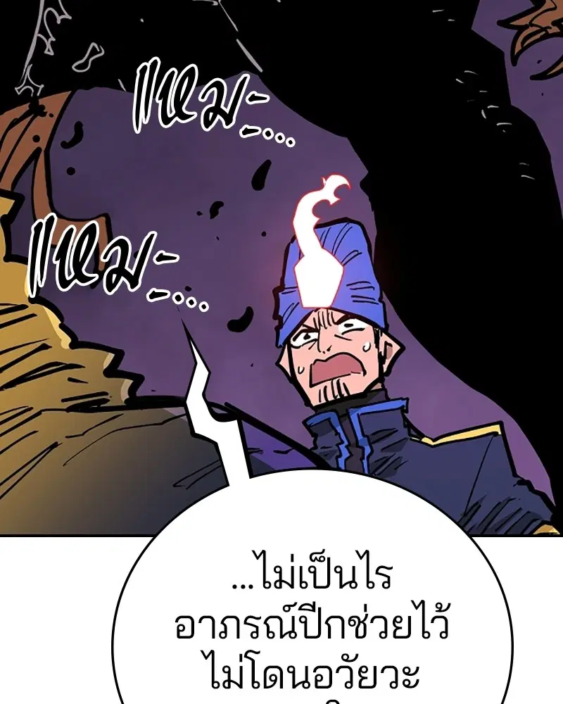 The Player ตอนที่ 140 — page 63 of 156