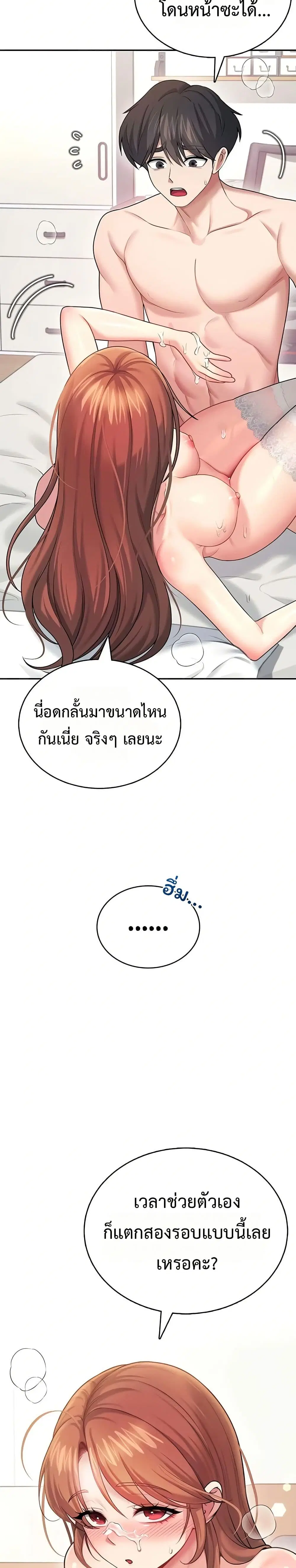 Wireless Touch ตอนที่ 56 — page 39 of 51