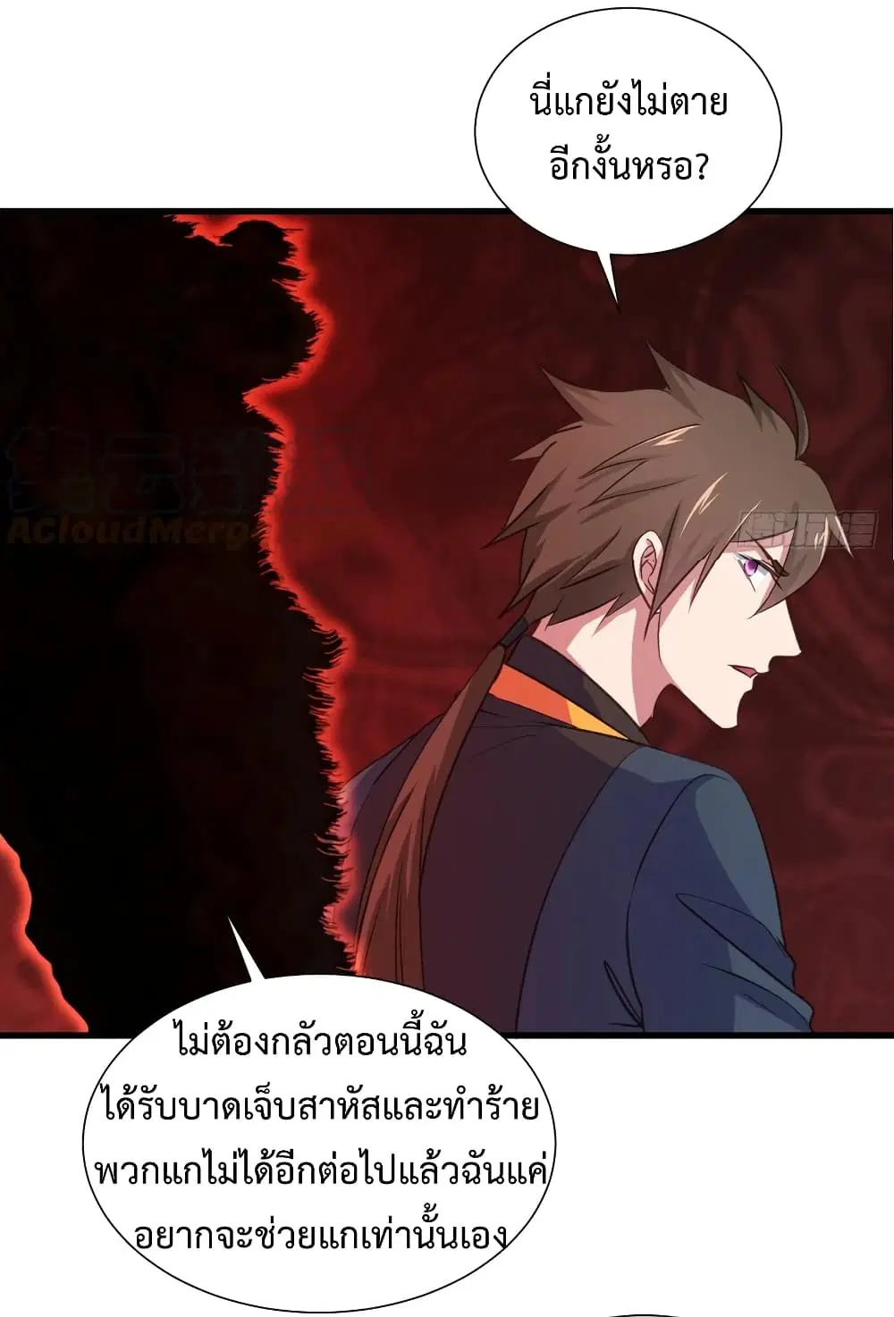 Super Harem Card ตอนที่ 22 — page 38 of 42