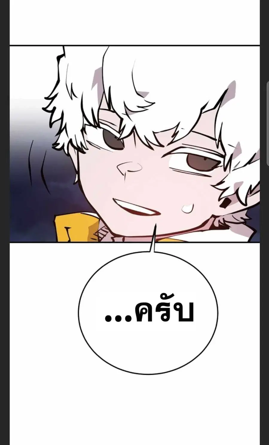 The Player ตอนที่ 101 — page 71 of 101