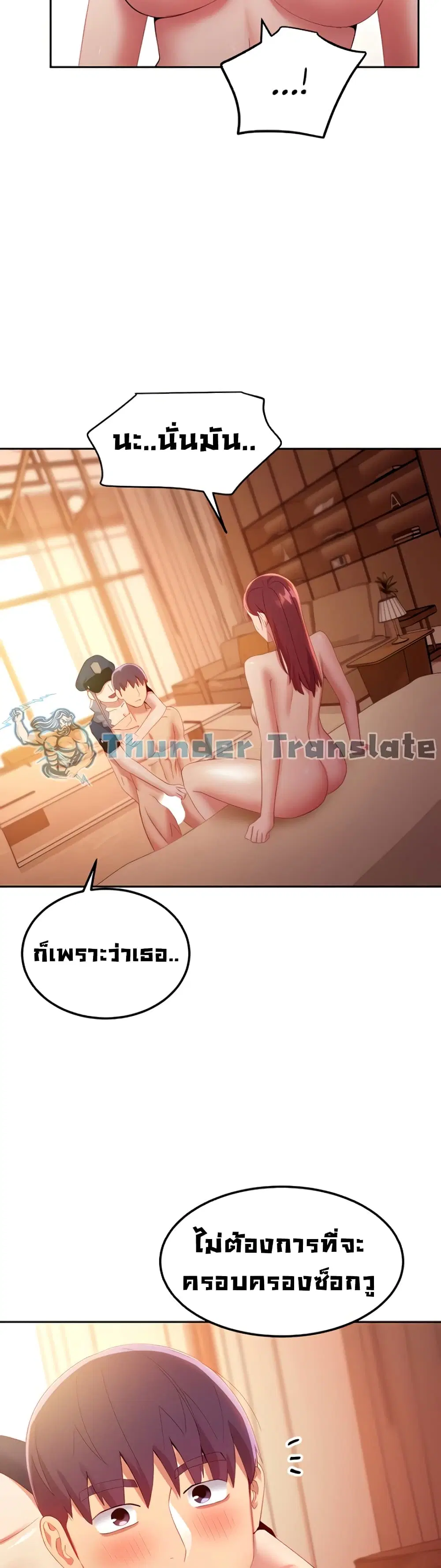 Stepmother Friends ตอนที่ 101 — page 31 of 52