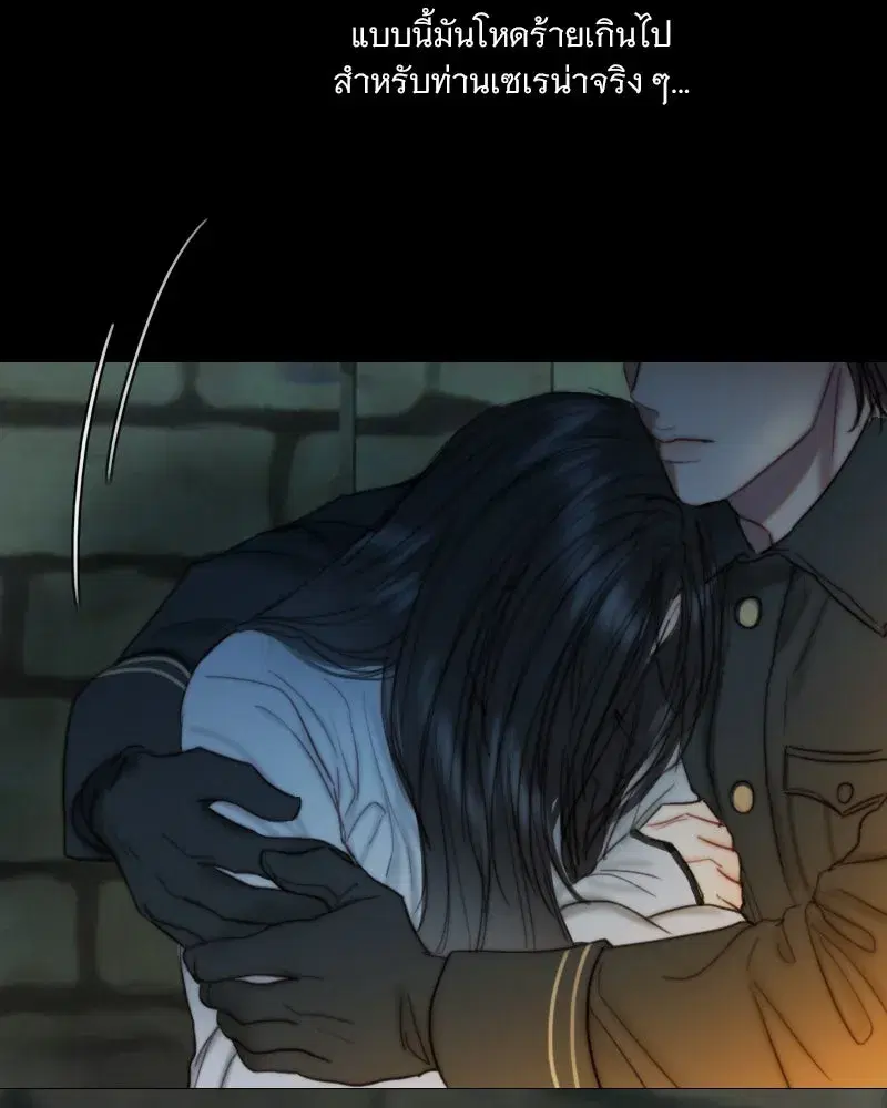 Serena ตอนที่ 118 — page 104 of 125