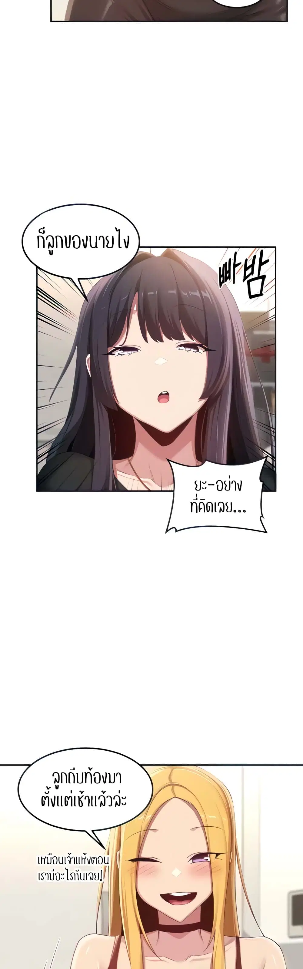 Sextudy Group ตอนที่ 100 — page 9 of 34
