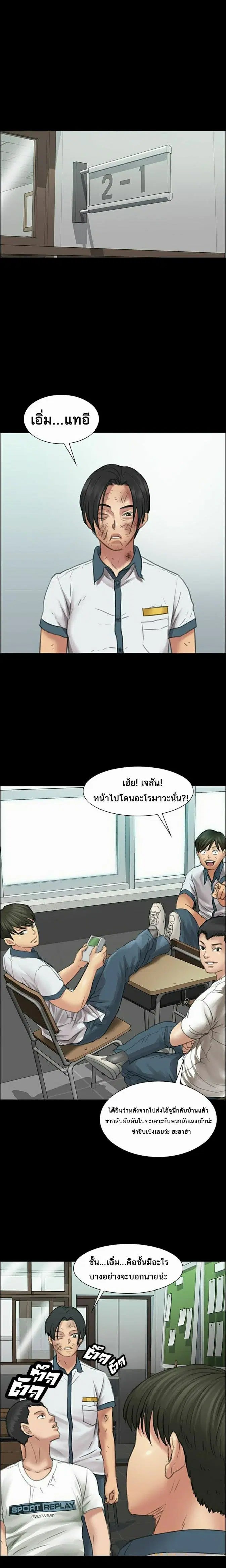 Queen Bee ตอนที่ 13 — page 3 of 30