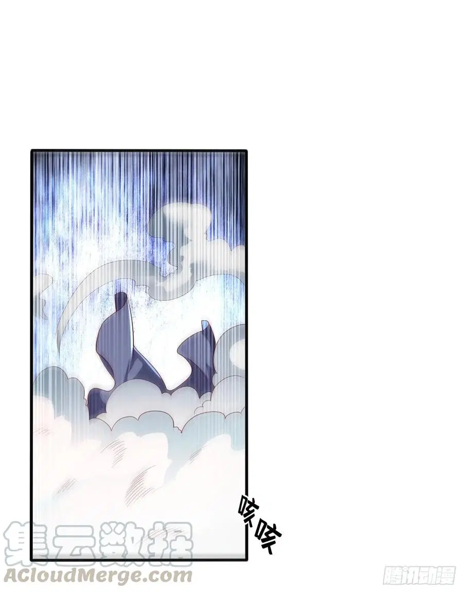 Wu Ni ตอนที่ 61 — page 24 of 38