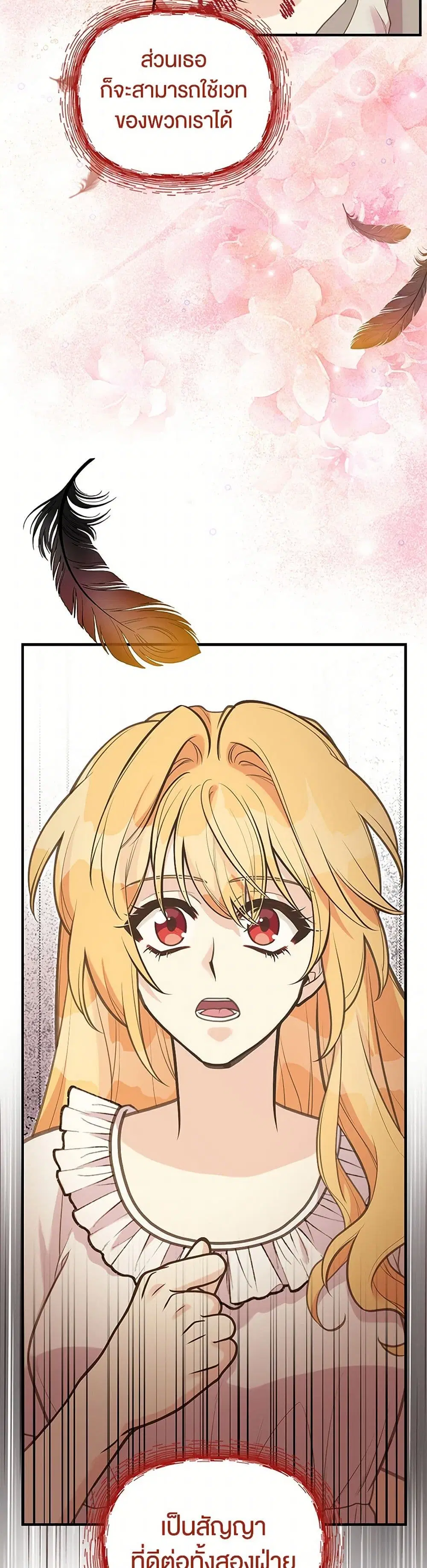 My Sister Picked up the Male Lead ตอนที่ 105 — page 9 of 43