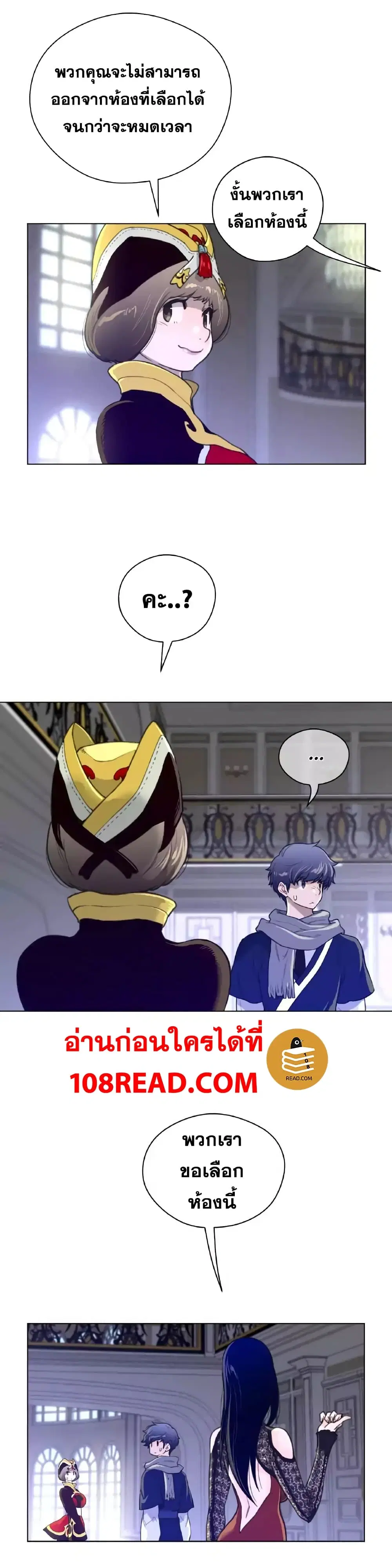Perfect Half ตอนที่ 47 — page 11 of 24