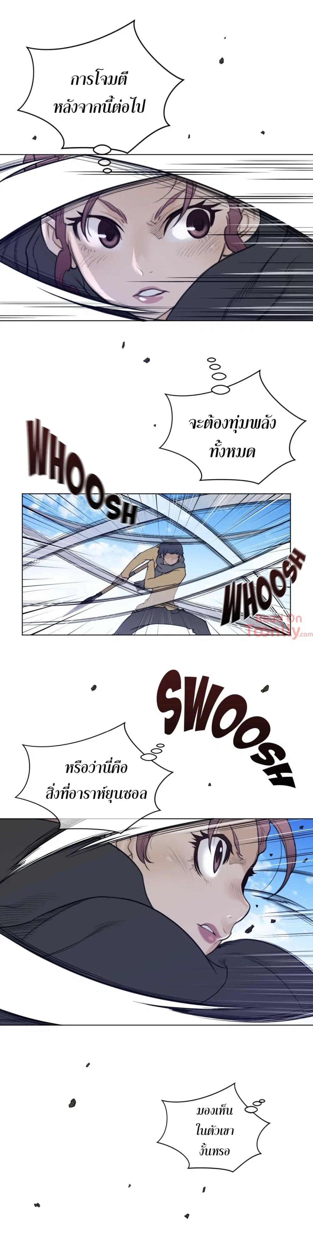 Perfect Half ตอนที่ 96 — page 7 of 19