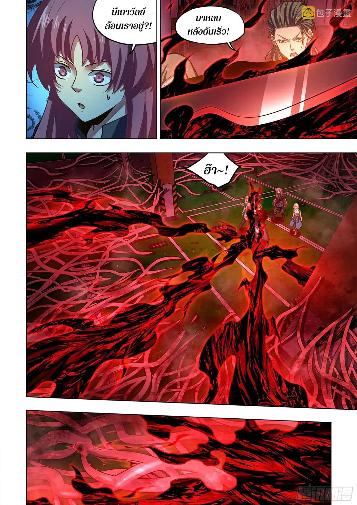 The Last Human ตอนที่ 493 — page 5 of 16