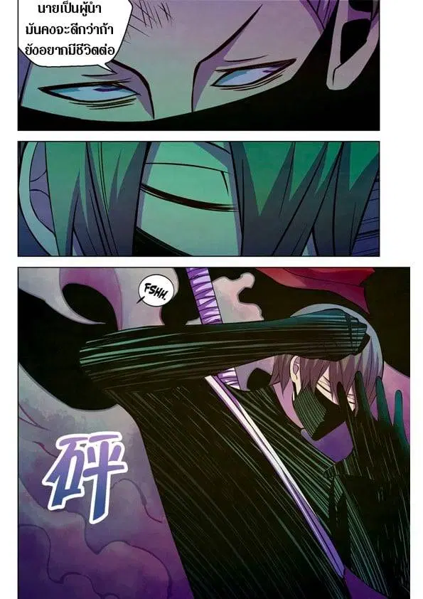 The Last Human ตอนที่ 201.21 — page 71 of 148