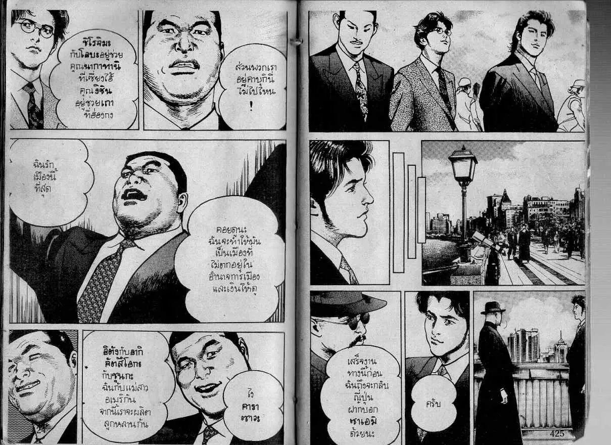 Heat ตอนที่ 134 — page 14 of 19