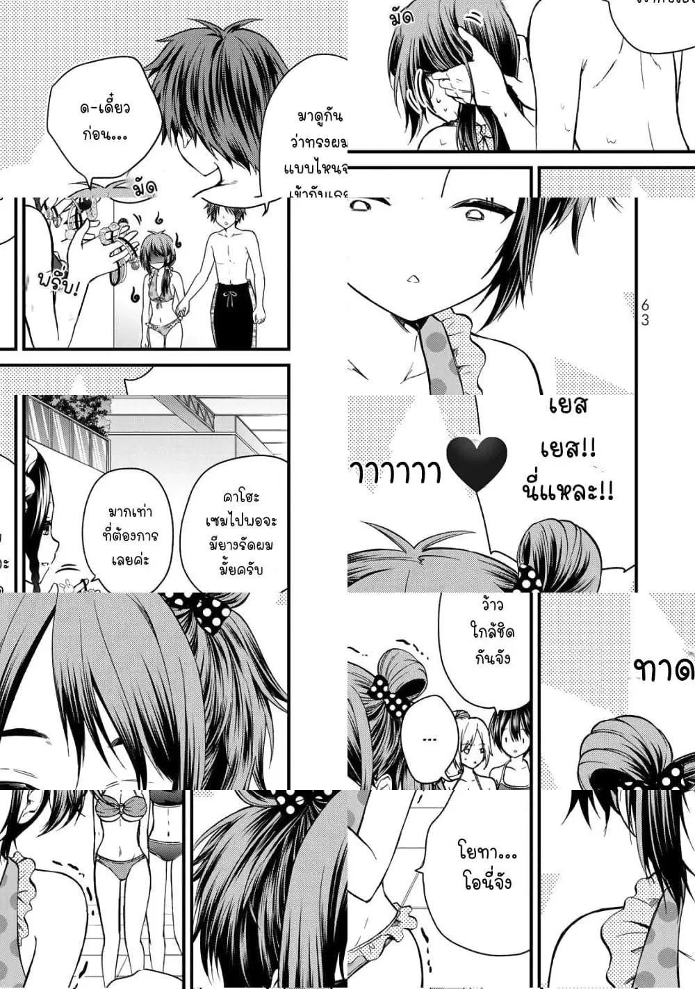 Ojousama no Shimobe ตอนที่ 32 — page 7 of 11