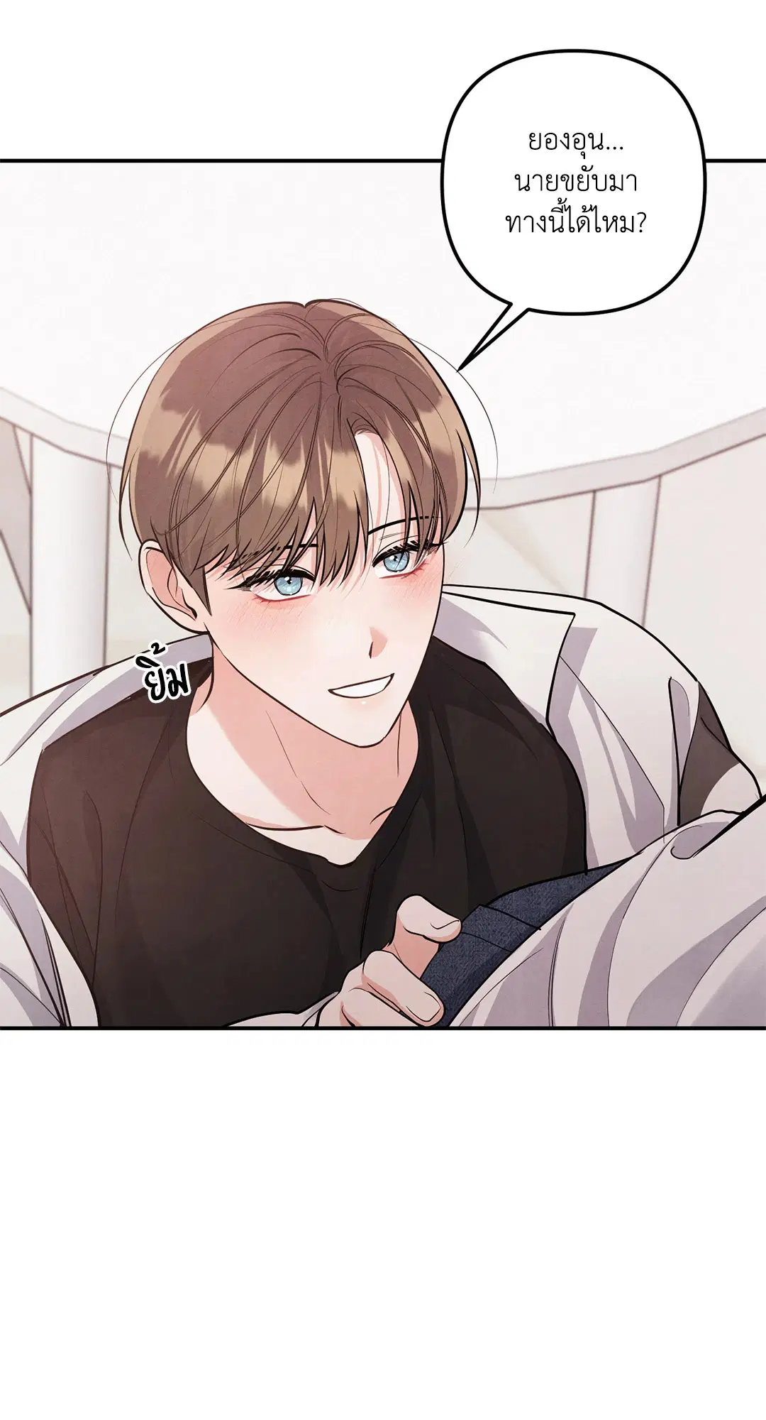 Roses and Champagne ตอนที่ 73.04 — page 6 of 57