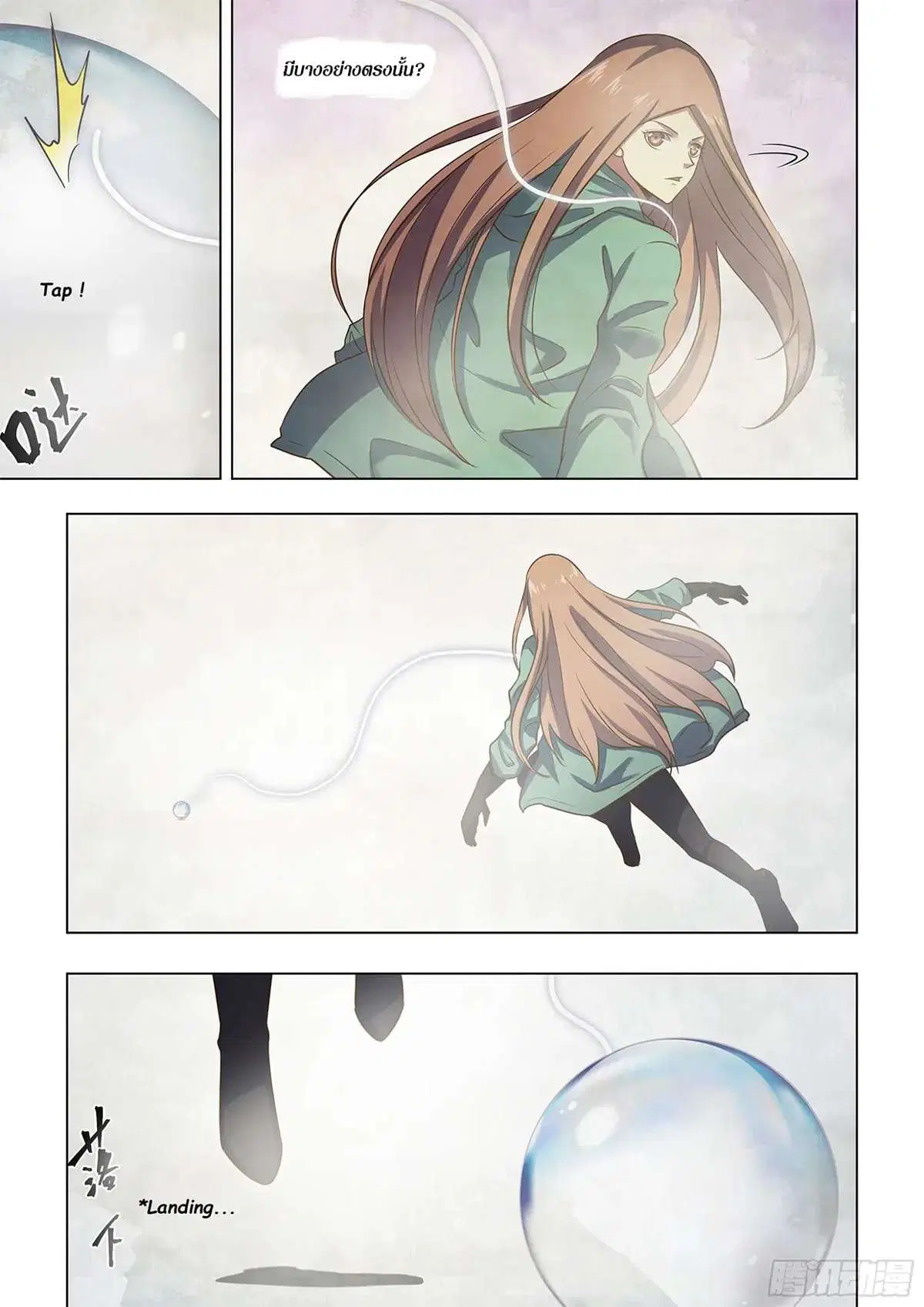 The Last Human ตอนที่ 463 — page 12 of 16
