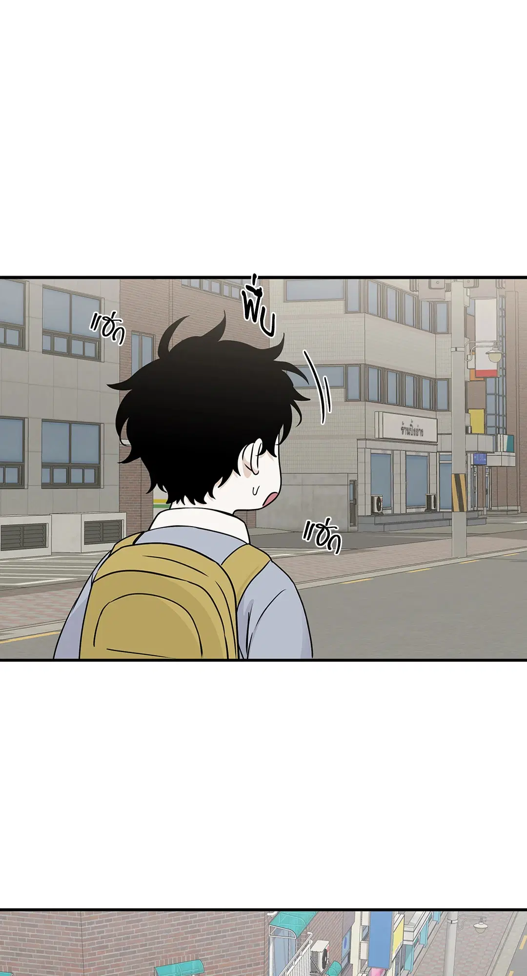 Low Tide in Twilight ตอนที่ 73 — page 36 of 75