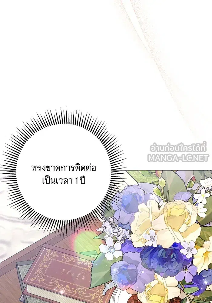 To My Husband’s Mistress ตอนที่ 14 — page 9 of 107