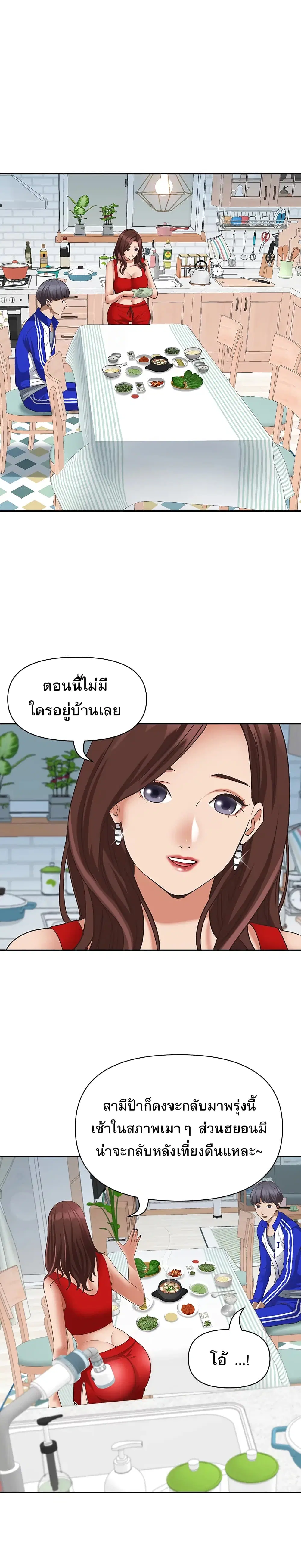 Living With A Milf ตอนที่ 6 — page 19 of 35