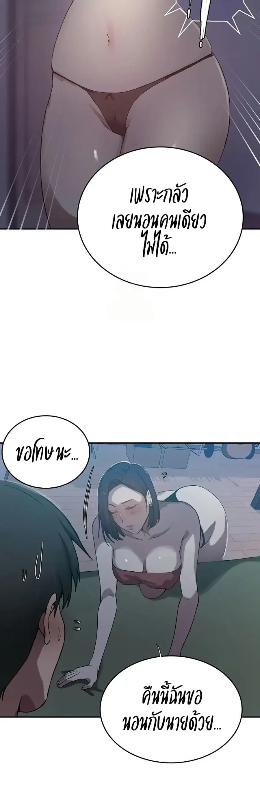 Secret Class ตอนที่ 300 — page 34 of 50