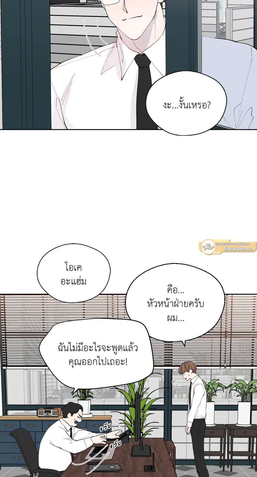 A Man of Virtue ตอนที่ 102.06 — page 5 of 66