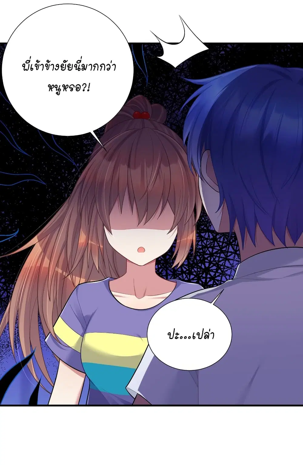 What Happended? Why I become to Girl? ตอนที่ 106 — page 27 of 50