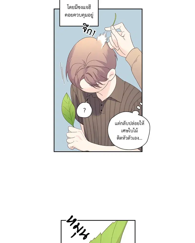 4 Week Lovers ตอนที่ 94 — page 22 of 63