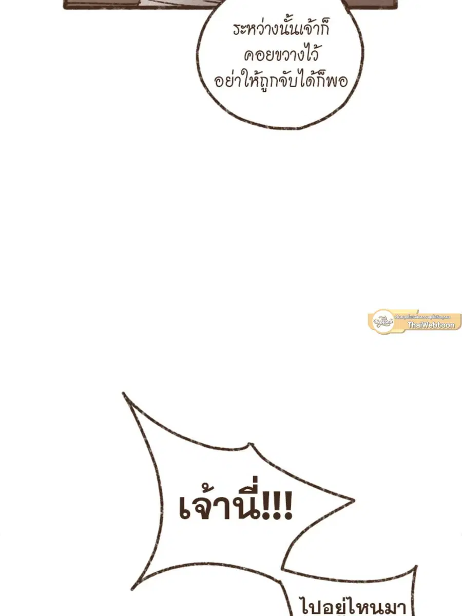 ENNEAD ตอนที่ 94 — page 31 of 47