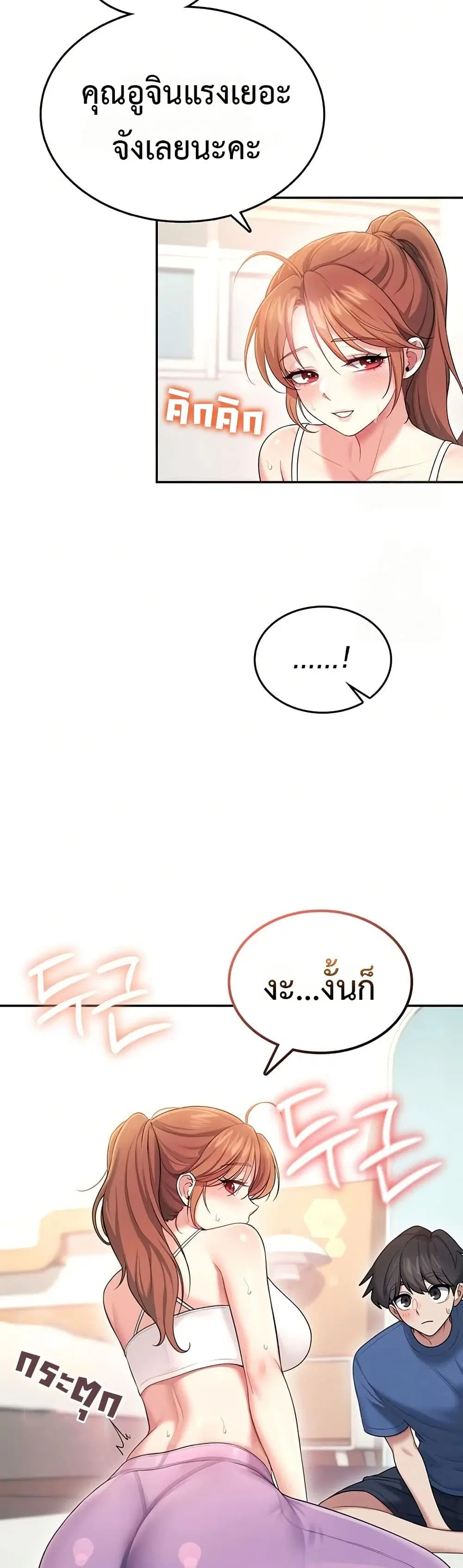 Wireless Touch ตอนที่ 46 — page 24 of 51