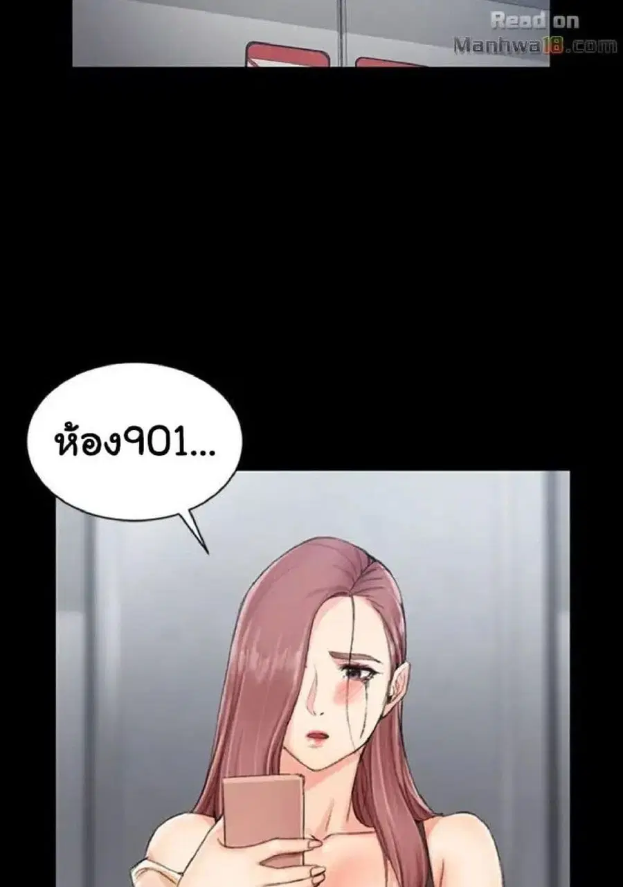 His Place ตอนที่ 16 — page 57 of 82