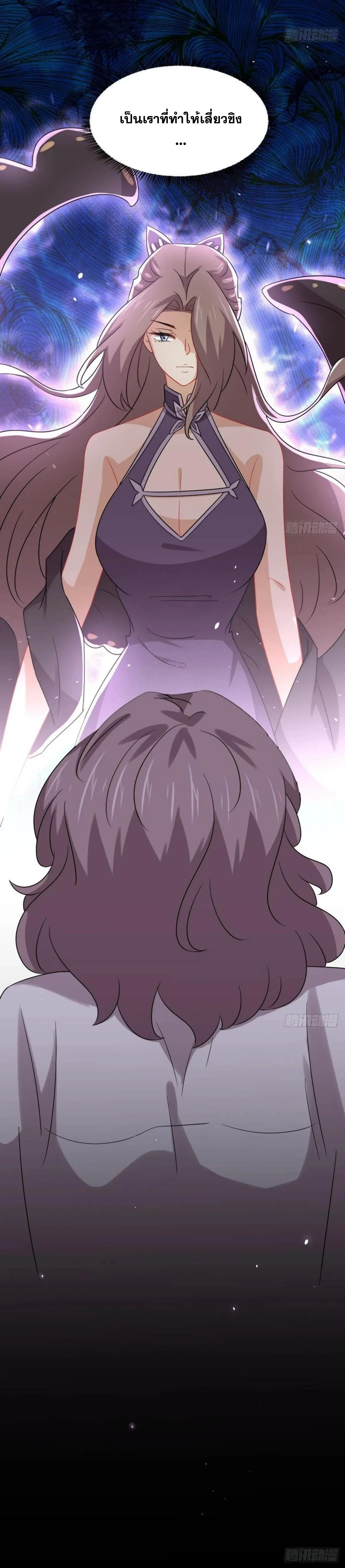 Immortal Swordsman in the Reverse World ตอนที่ 141 — page 39 of 39