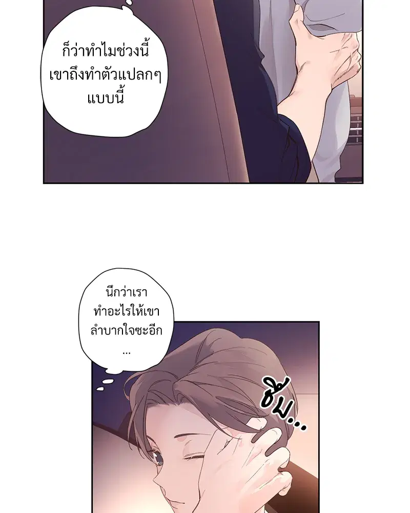 4 Week Lovers ตอนที่ 90 — page 4 of 57