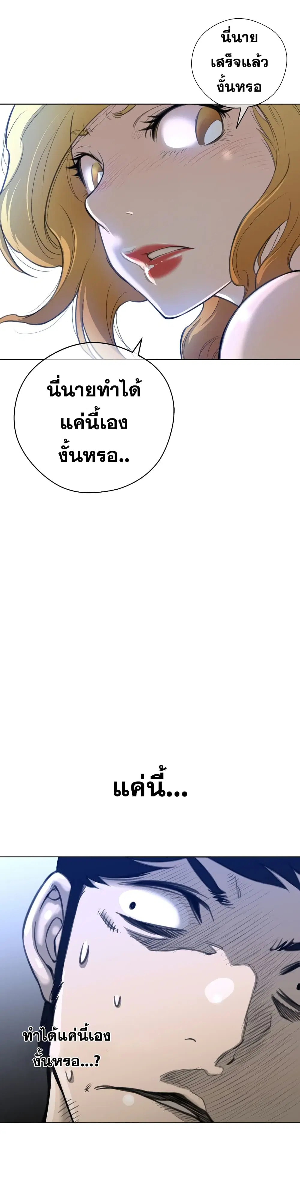 Perfect Half ตอนที่ 4 — page 8 of 26