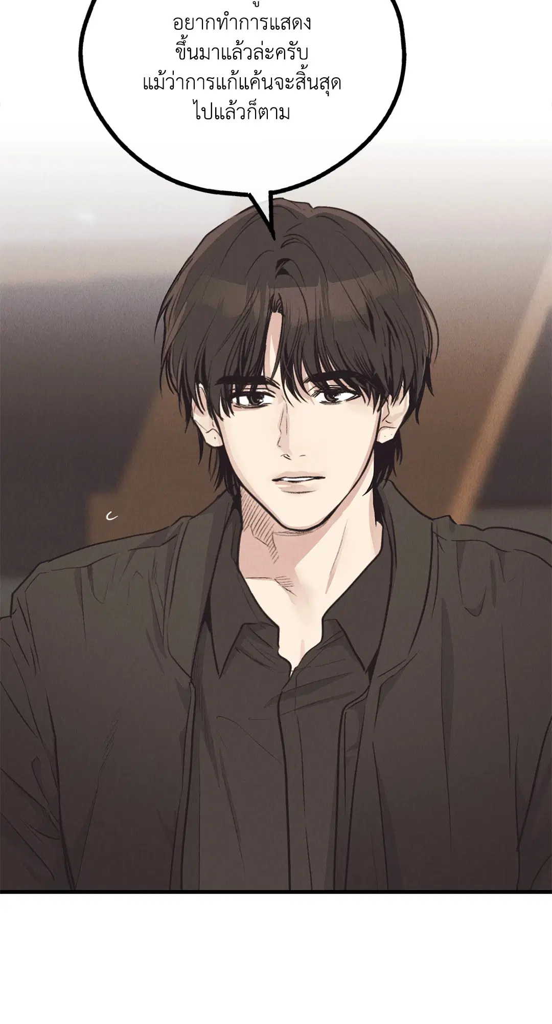 PAYBACK ตอนที่ 95.01 — page 13 of 92