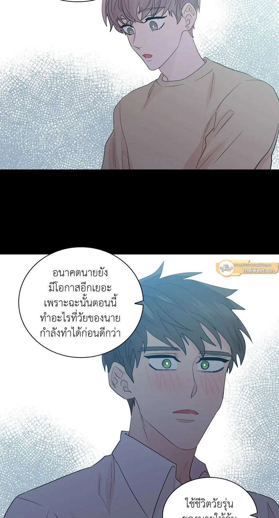 A Man of Virtue ตอนที่ 57 — page 47 of 53