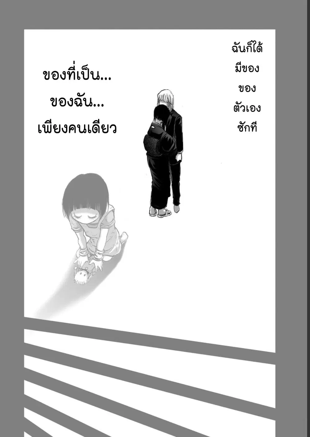 Mura Matsuri ตอนที่ 19.16 — page 18 of 21