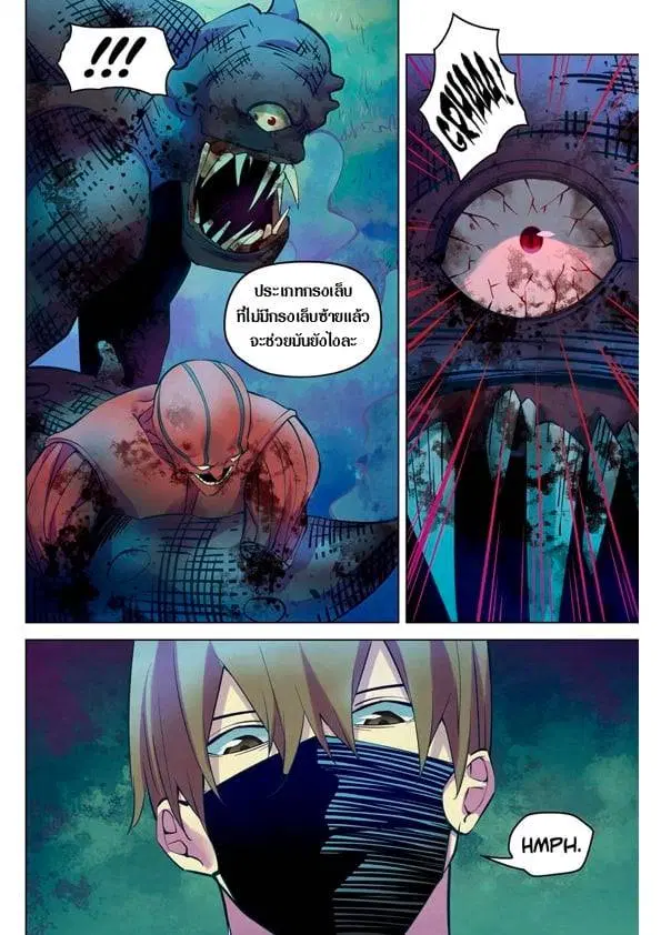 The Last Human ตอนที่ 201.21 — page 147 of 148