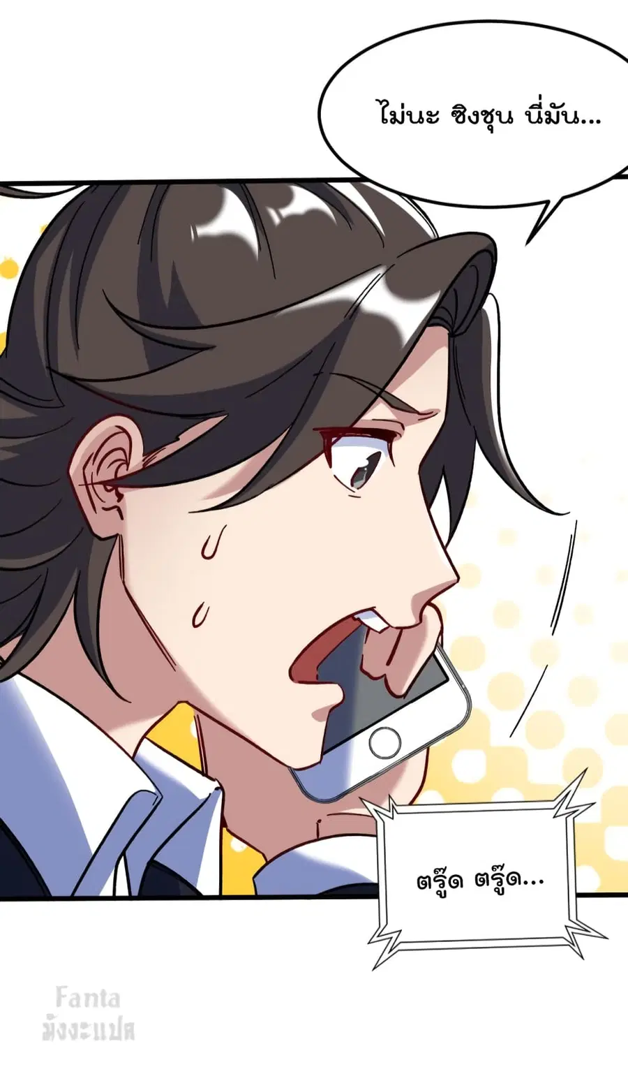 Dragon King Hall ตอนที่ 103 — page 16 of 39