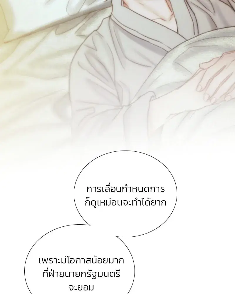 Serena ตอนที่ 132 — page 10 of 137