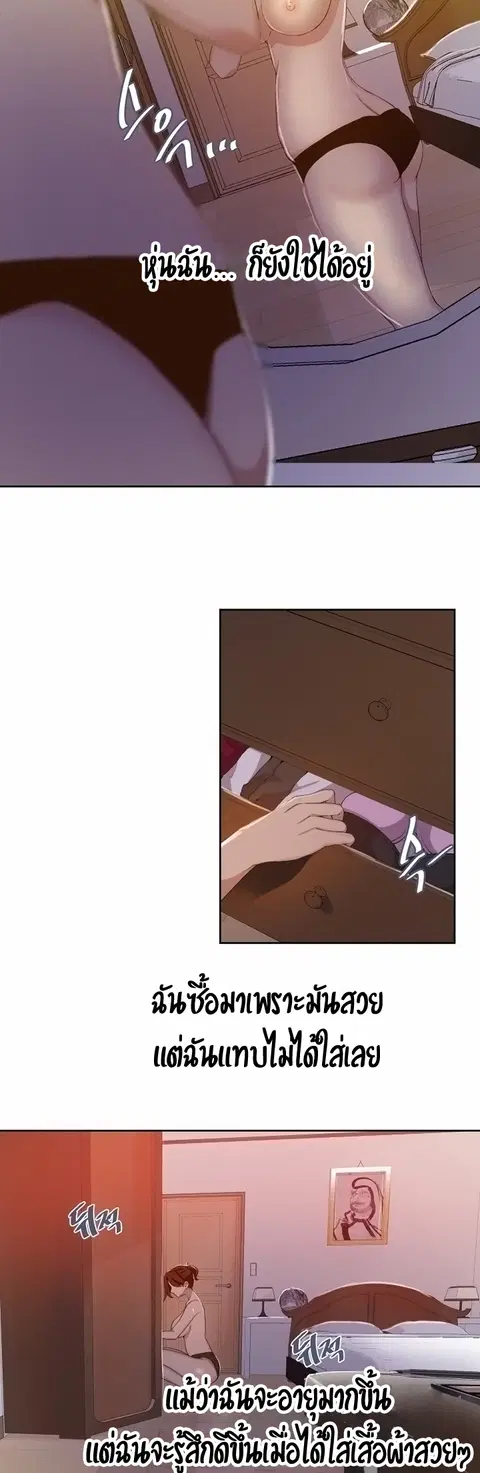 Secret Class ตอนที่ 38 — page 22 of 37