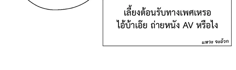 A Man of Virtue ตอนที่ 102.14 — page 6 of 55