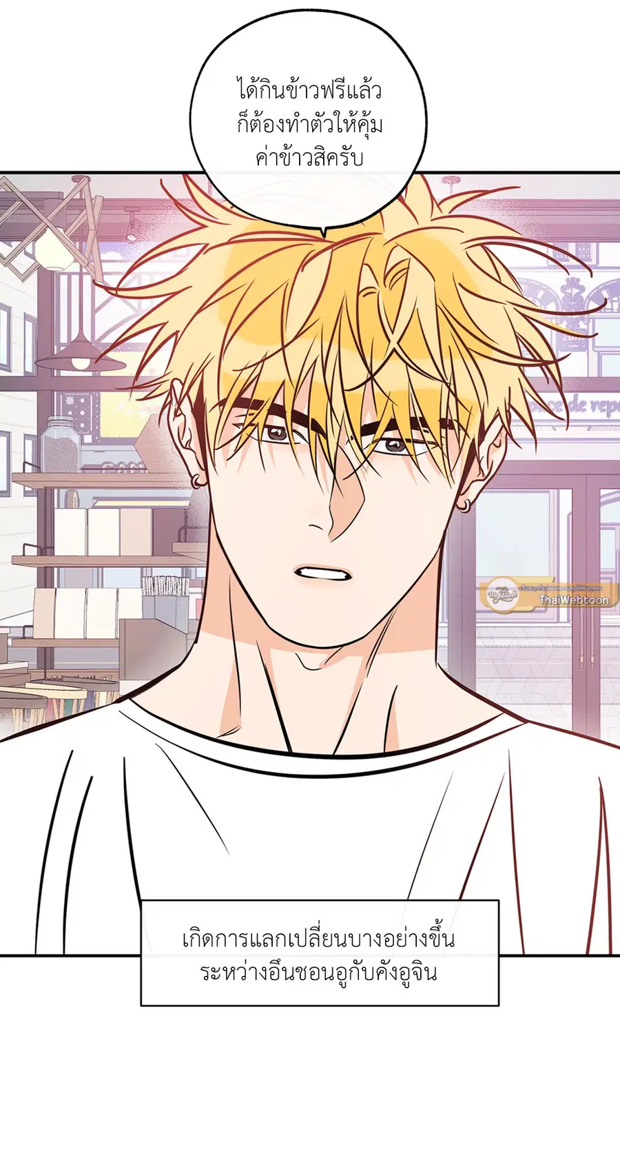 Lucky Paradise ตอนที่ 81.24 — page 9 of 54