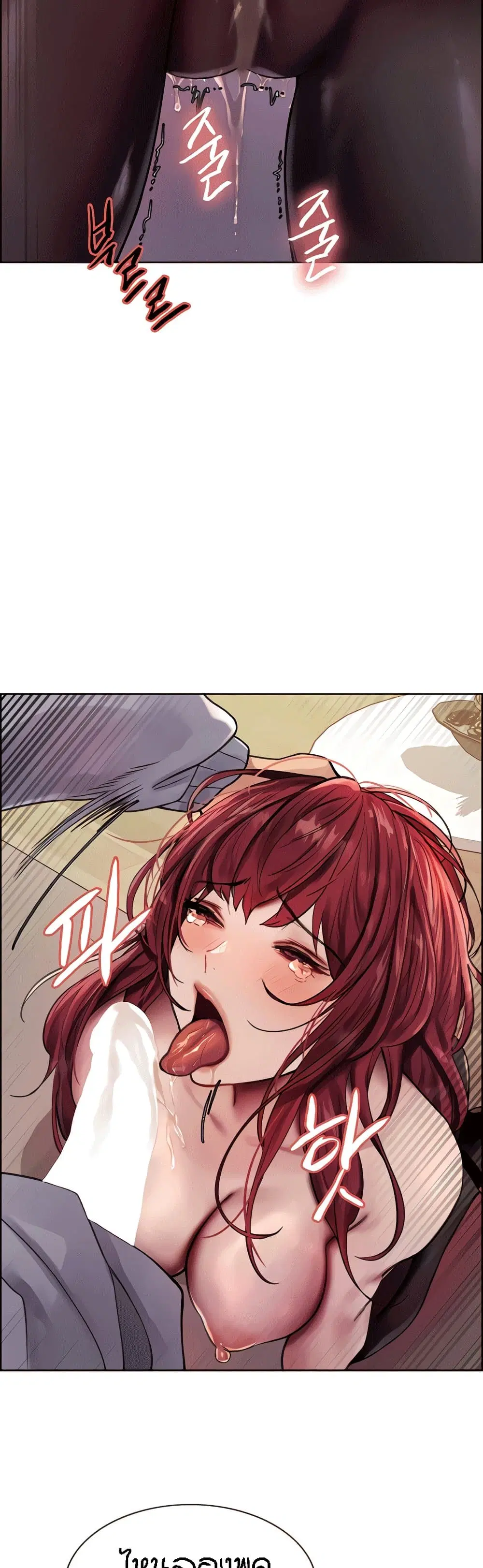 Sex-Stop Watch ตอนที่ 78 — page 5 of 51